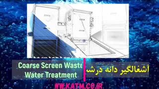 محصولات شرکت مهندسی کاوش آفاق