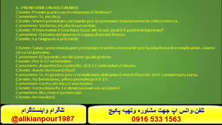 آموزش لغات ایتالیایی ، مکالمه ایتالیایی وگرامر کامل ایتالیایی