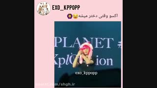 وقتی اکسو دختر میشه