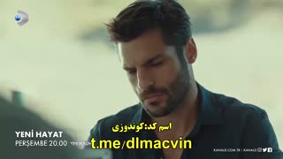 زیرنویس چسبیده قسمت 6 سریال ترکی زندگی جدید قسمت 6 Yeni Hayat
