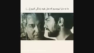 ما به دنیا نیومدیم که ساده باشیم-