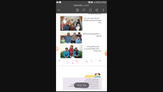 تدریس مطالعات اجتماعی درس ۴