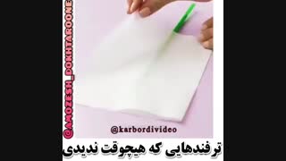 اموزش کاردستی