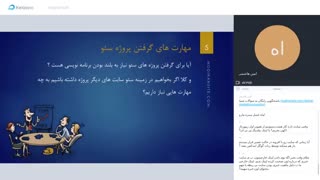 چطور پروژه سئو بگیریم؟