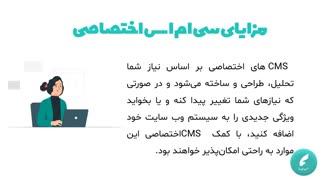 تفاوت وردپرس با CMS اختصاصی چیه؟