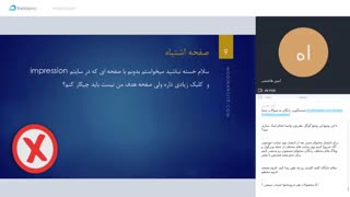 رنک گرفتن صفحات اشتباه در نتایج جست و جو گوگل