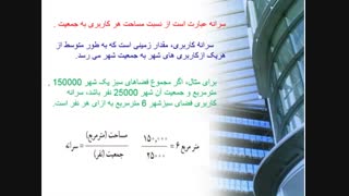 فیلم تدریس-جغرافیای3-درس2-قسمت سوم-استاد عزیزی و نصیری-کرج-آچلود توسط مخسن یوسفی