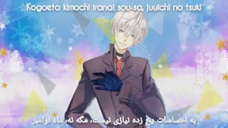 تسوکی‌اوتا/ستاره‌های نوامبر از شیموتسوکی شون (Tsukiuta/November Stars-Shimotsuki Shun)با زیرنویس فارسی و روماجی ( Per/Rom )