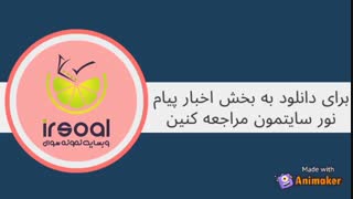 برنامه امتحانات ترم اول 1399_1400 پیام نور