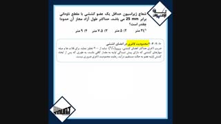 شعاع ژیراسیون | نظارت  | مبحث دهم |مهندس حسین توکلی|