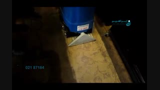 کیفیت بالای نظافت فرش و موکت با استفاده از دستگاه فرش شوی
