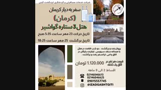 تورکرمان(ایزدگشت گیتی)