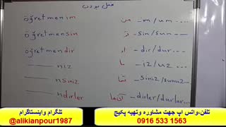 قویترین روش آموزش زبان ترکی استانبولی -استاد علی کیانپور