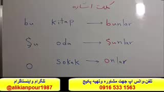 یادگیری 100 % تضمینی زبان ترکی استانبولی باپکیج زبان ترکی استانبولی