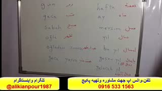 سریعترین روش آموزش لغات ، گرامر ومکالمه زبان ترکی استانبولی