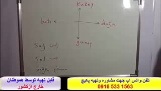 یادگیری 100 % تضمینی زبان ترکی استانبولی باپکیج زبان ترکی استانبولی