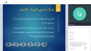 لینک سازی در محتوای تاپیک کلاسترtopic cluster