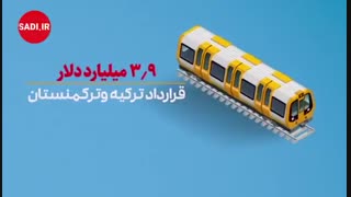 ناکارآمدیهای ژنرال زنگنه