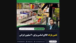 ♦️مبلغ یارانه‌ها افزایش می‌یابد؟!