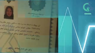 دکتر مریم شفیعی متخصص جراحی عمومی