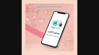 مشاوره آنلاین دکتر مریم حاتمی