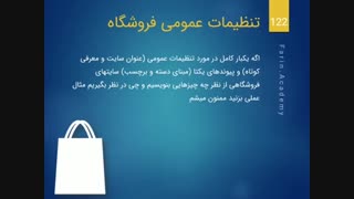 تنظیمات و پیکربندی ووکامرس جهت راه اندازی فروشگاه در وردپرس