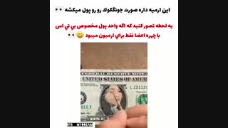 اسکناس بی تی اسی
