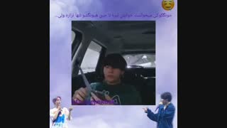 وقتی جونگ کوکی خواست هیونگشو تنها نزاره