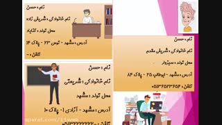 صفحه 4 و 5 - توسعه برنامه سازی و پایگاه داده