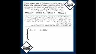 طول موثر جوش | محاسبات | مبحث دهم | مهندس حسین توکلی
