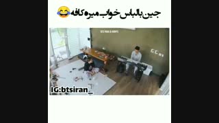جین با لباس خواب میره کافه