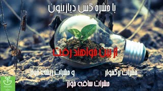 دیازینون | diazinon بهترین راه درمان کرم ریشه گیاه