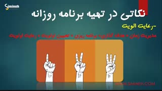 چگونه برنامه ریزی کنیم؟