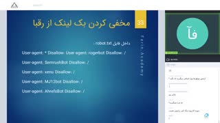 مخفی کردن بک لینک از رقبا
