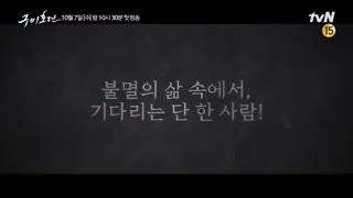 تیزر قسمت اول سریال کره ای افسانه گومیهو_توضیحات