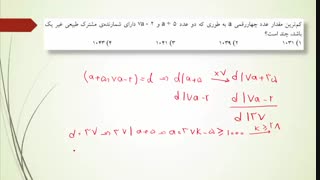 بزرگترین مقسوم علیه مشترک