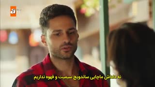 سریال افسوس بر جوانیم قسمت آخر