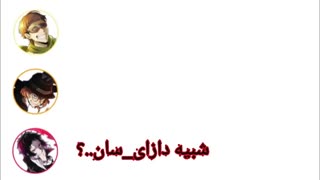 دراما سی‌دی سگ های ولگرد بانگو(Bungou stray dogs Drama CD) پارت 2