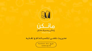 ضربه در حالت پل /  اپلیکیشن مانکن