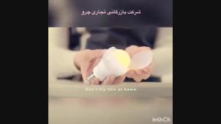 شرکت بارگانی تجاری چرو