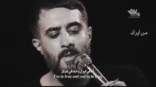 دانلود مداحی من ایرانم و تو عراقی محمد حسین پویانفر