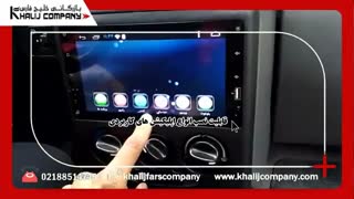 مانیتور فابریک پراید131