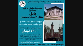 توربابل(ایزدگشت گیتی)