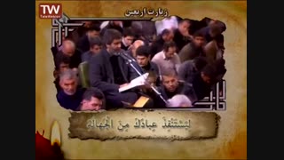 قرائت زیارت اربعین با صدای حاج مهدی سماواتی - Arbaʽeen