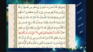 قرآن هشتم درس اول  جلسه دوم
