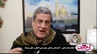 اربعین .. هویت حسینی | نجاح محمد علی | یک