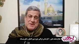 اربعین، هویت حسینی | قسمت دوم