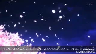 AMV فوق العاده با آهنگ FAKE LOVE+زیرنویس فارسی [ANIME MIX]