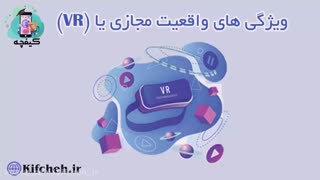 تحول در یادگیری با ظهور تکنولوژی های آموزش مجازی  پارت 1