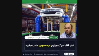 ♦️مشتری را به گریه می‌اندازند تا ماشین تحویل دهند!